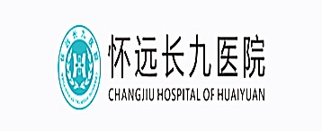安徽懷遠(yuǎn)長九醫(yī)院